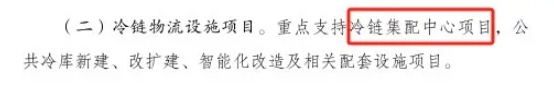 “城郊大倉基地項目”納入中央預(yù)算內(nèi)投資專項資金補助范圍