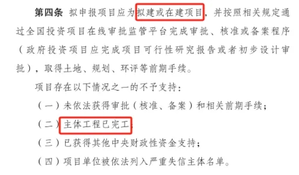 “城郊大倉基地項目”納入中央預(yù)算內(nèi)投資專項資金補助范圍