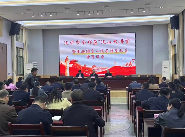 漢中市南鄭區“一攬子增量政策”專題培訓活動簡報