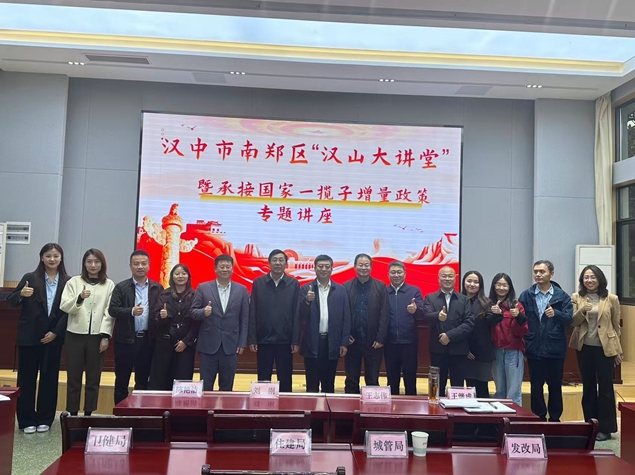 關于近期漢中市業務對接及相關活動簡報