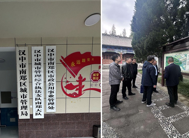 南鄭區城管局、文旅局項目包裝謀劃業務對接簡報