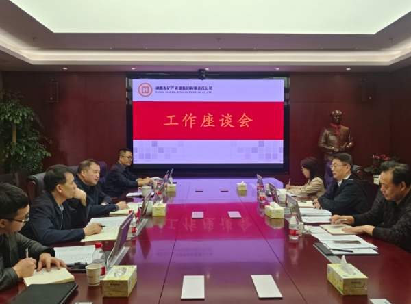 湖南省省國資委調(diào)研指導(dǎo)礦產(chǎn)集團(tuán)“十五五” 規(guī)劃編制工作