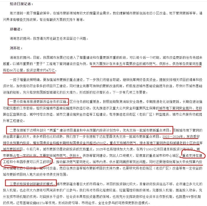 國家發(fā)改委特急通知，4萬億項目申報