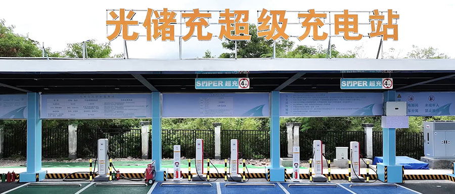 申報(bào)縣域充換電設(shè)施試點(diǎn)需要具備哪些條件？