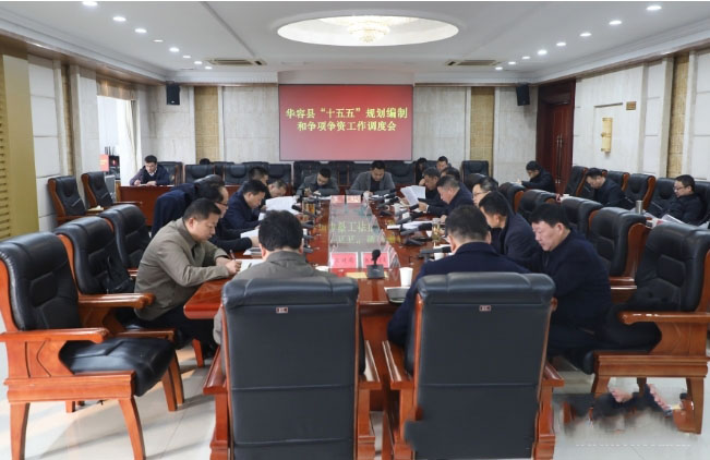 周鵬調(diào)度“十五五”規(guī)劃編制和爭項爭資工作
