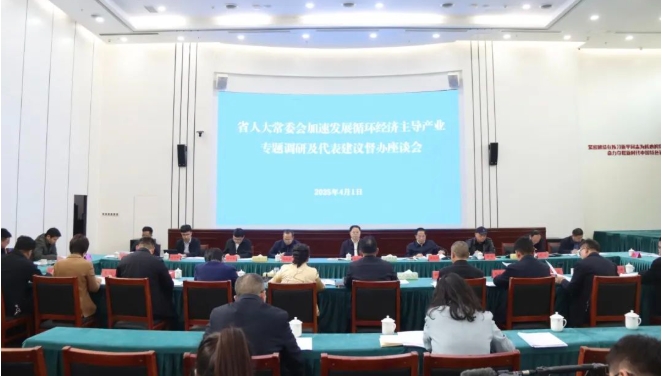張劍飛圍繞加速發展循環經濟主導產業赴岳陽開展“十五五”規劃編制專題調研