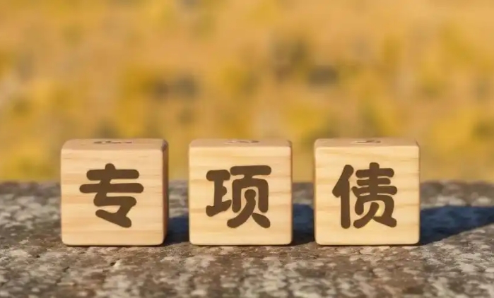 產(chǎn)業(yè)園區(qū)基礎(chǔ)設(shè)施專項(xiàng)債項(xiàng)目申報流程、要點(diǎn)、支持范圍及材料