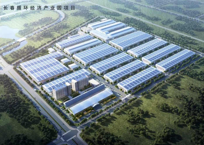長春國家循環經濟產業示范區規劃研究