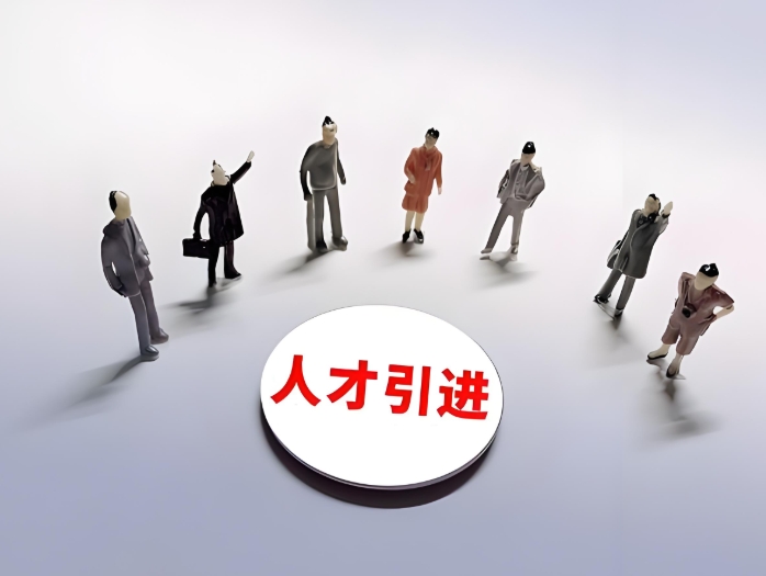 “十五五”人才發(fā)展規(guī)劃編制指南：如何讓目標(biāo)、問題、戰(zhàn)略真正落地