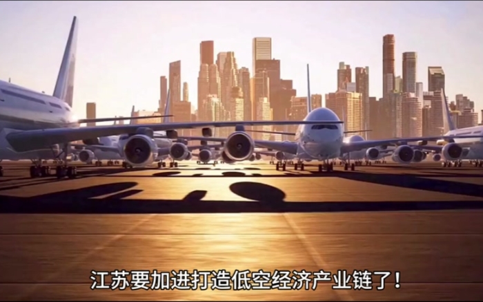 蘇州低空經濟高質量發展面臨的挑戰、對策及建議