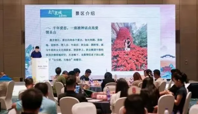 邢臺市文旅產(chǎn)業(yè)發(fā)展推介會在天津舉行